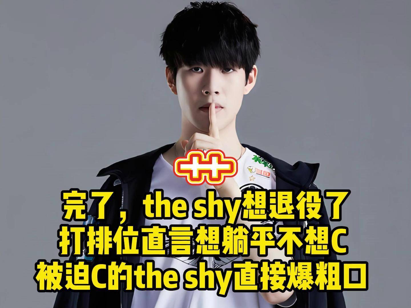 持续失利首场状态出色，TES观众沸腾！，TheShy重返赛场比赛高潮迭起的简单介绍