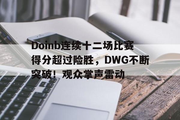 kaiyun- doinb为什么被韩国禁赛 